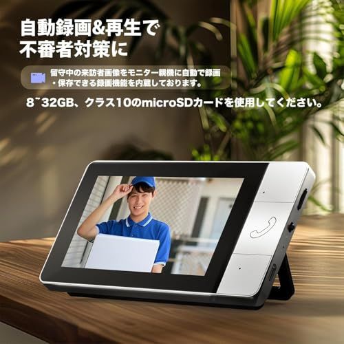 ワイヤレス 双方向通話