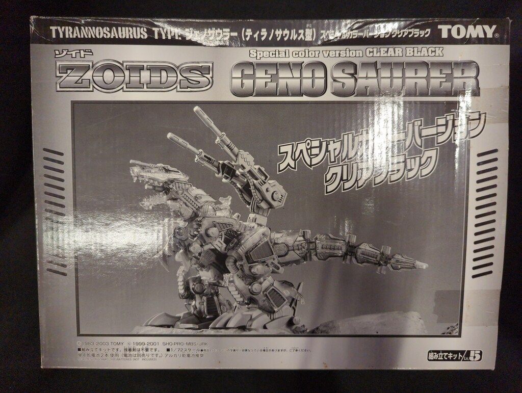 トミー トイザらス限定 ZOIDS ジェノザウラー クリアブラック - メルカリ