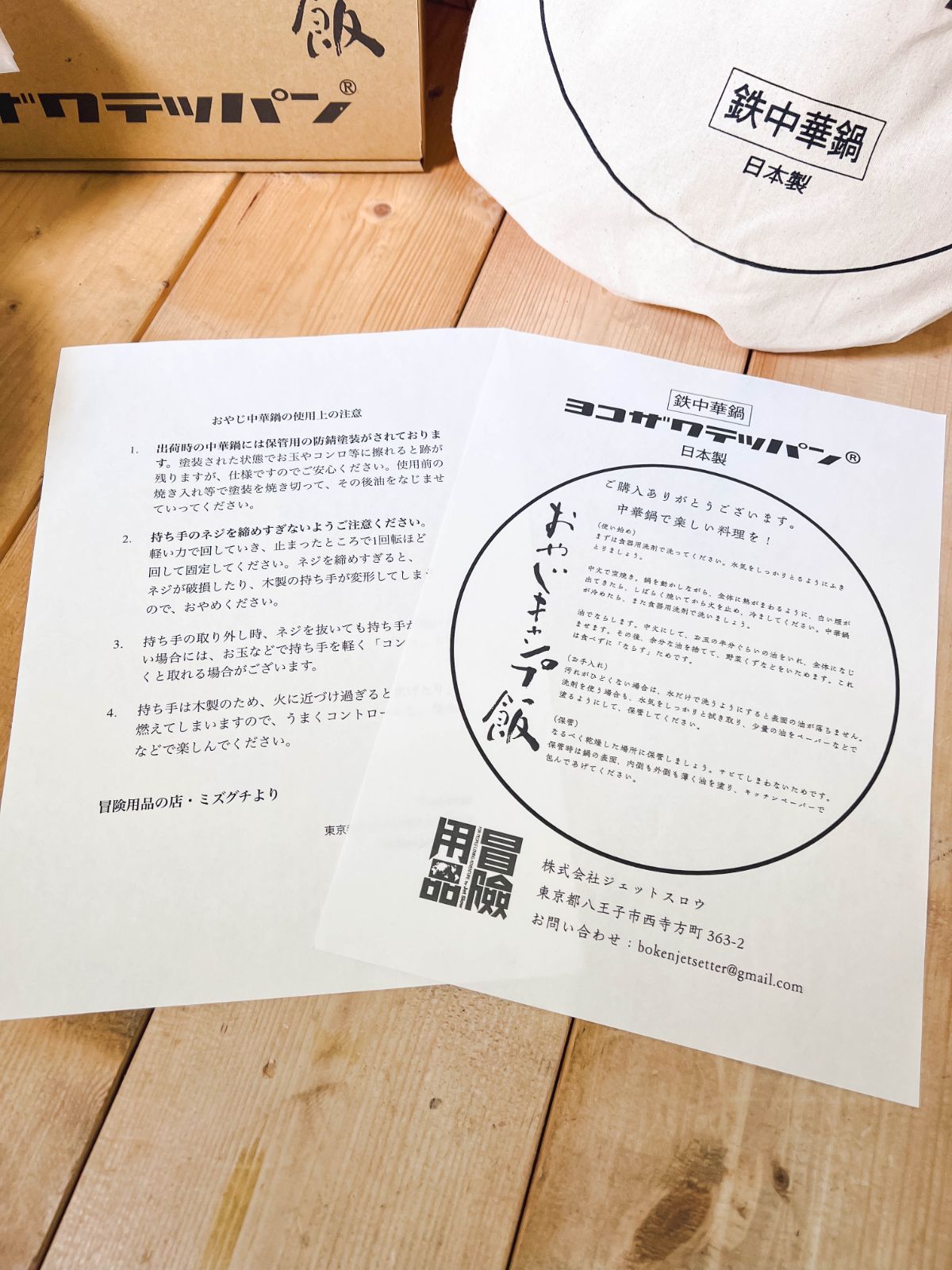 お玉付き中華鍋