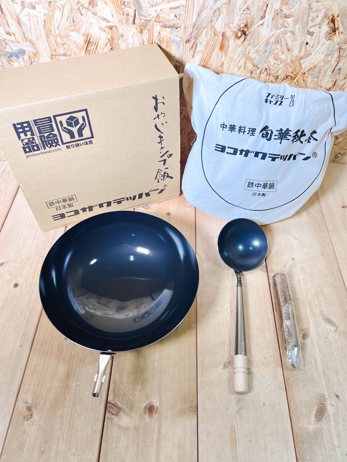 26 cmサイズ お玉付き中華鍋 親父キャンプ飯