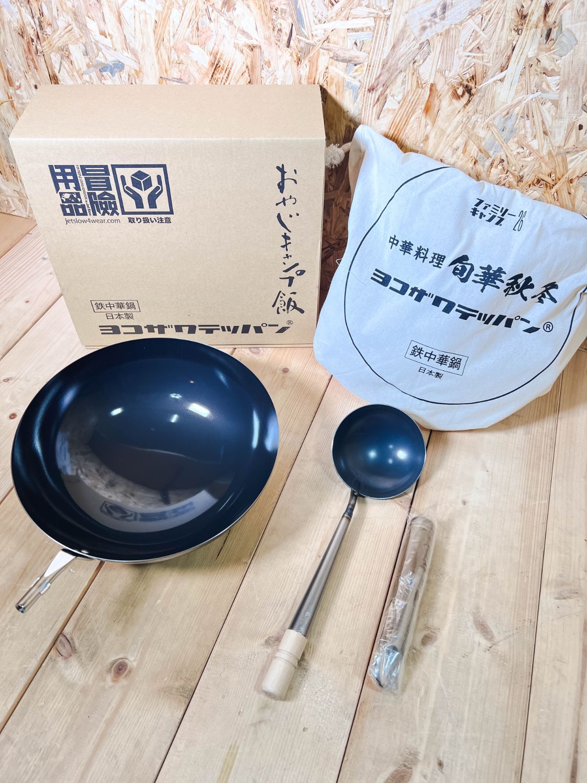 26 cmサイズ お玉付き中華鍋 親父キャンプ飯