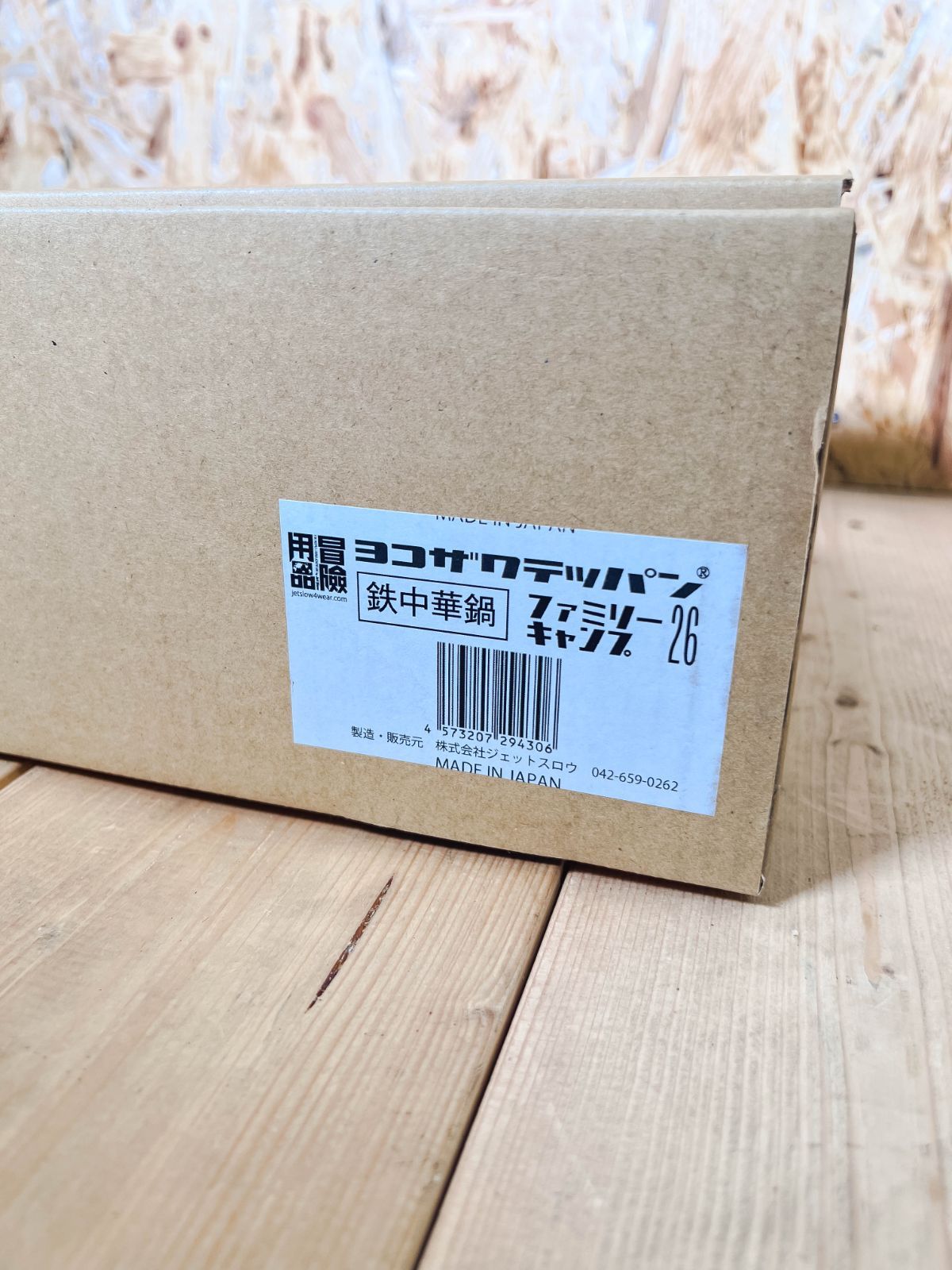 お玉付き中華鍋