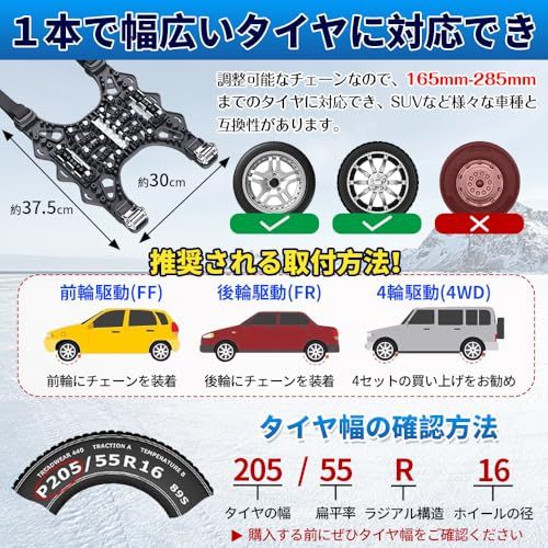  タイヤチェーン 非金属 2025 8本入り 車用タイヤチェーン ジャッキアップ不要 165 mm 285 R 12 19対応 装着簡単 冬の必需品 日本語説明書po 非金属チェーン チェーン 滑り止め
