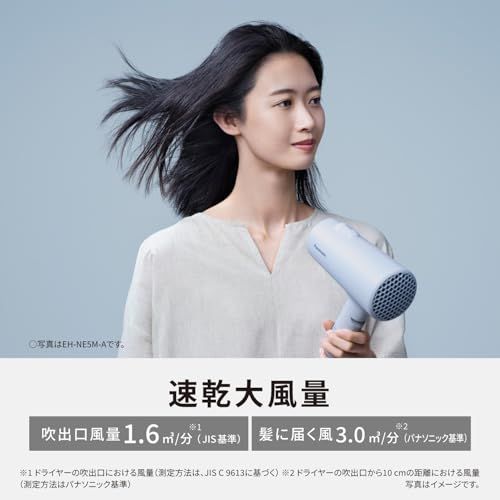  パナソニック ドライヤー イオニティ マイナスイオン 速乾 大風量 EH-NE 5 M-H ダークグレーpo ドライヤー ヘアドライヤー