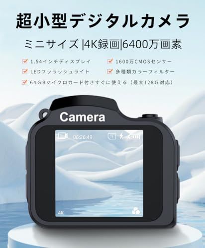 超小型デジカメ 4 K ミニサイズ デジタルカメラ ビデオ録画 6400万画素 64 GBマイクロSDカード付き 30 g 1600万COMSセンサー 1 54インチ大画面 多種類フィルター LEDフラッシュ 軽量 携帯便利 キーホルダーセット コンデジ po