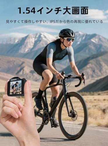1.54インチ大画面