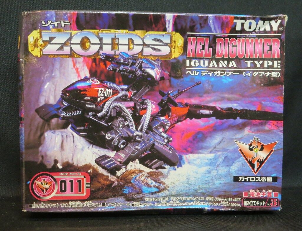 トミー ガイロス帝国(ネオゼネバス) ZOIDS ヘルディガンナー<イグアナ