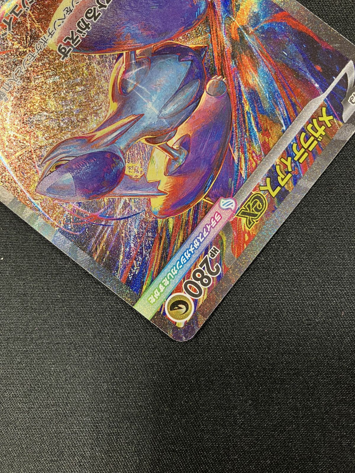 ポケモンカードゲーム ポケカ メガラティアスex SAR M1S-088 M1S 拡張