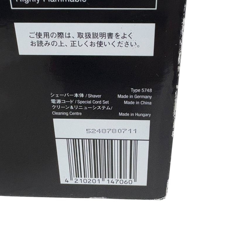 シェーバー 洗浄器付き