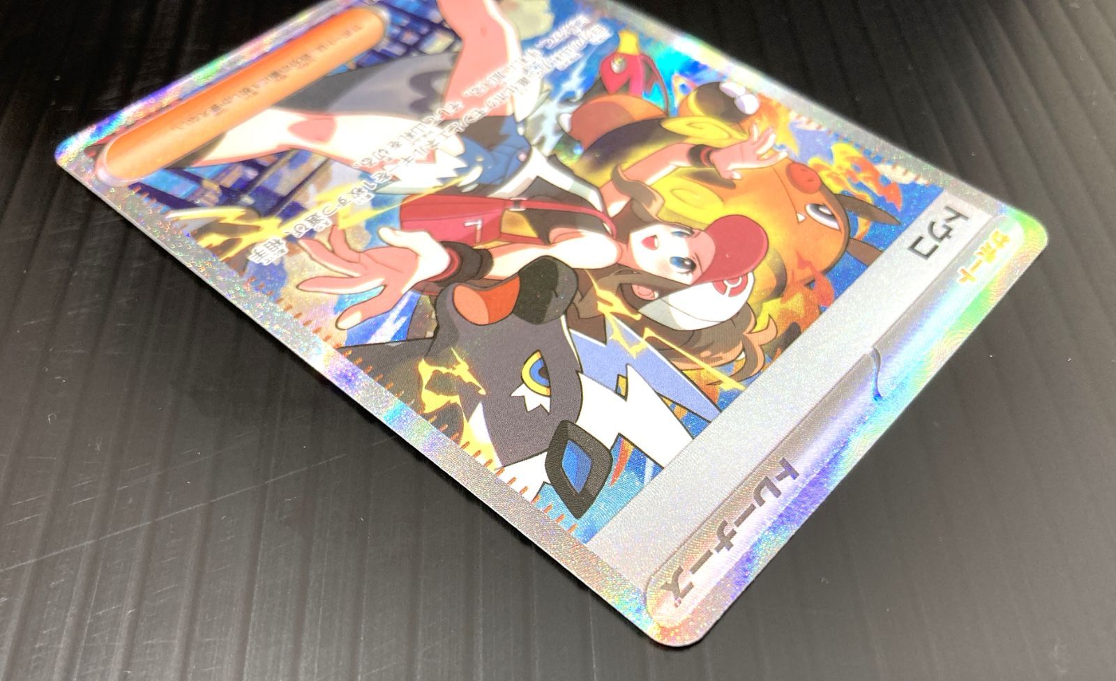 高松56-0138】トウコ sv11w 173/086 SAR SAR【中古/ゆうパケット