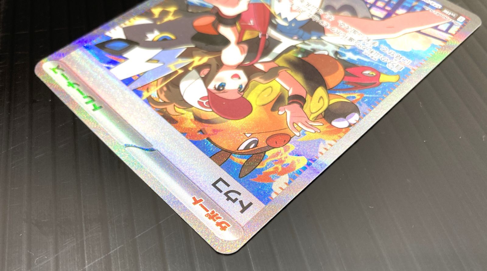 高松56-0138】トウコ sv11w 173/086 SAR SAR【中古/ゆうパケット