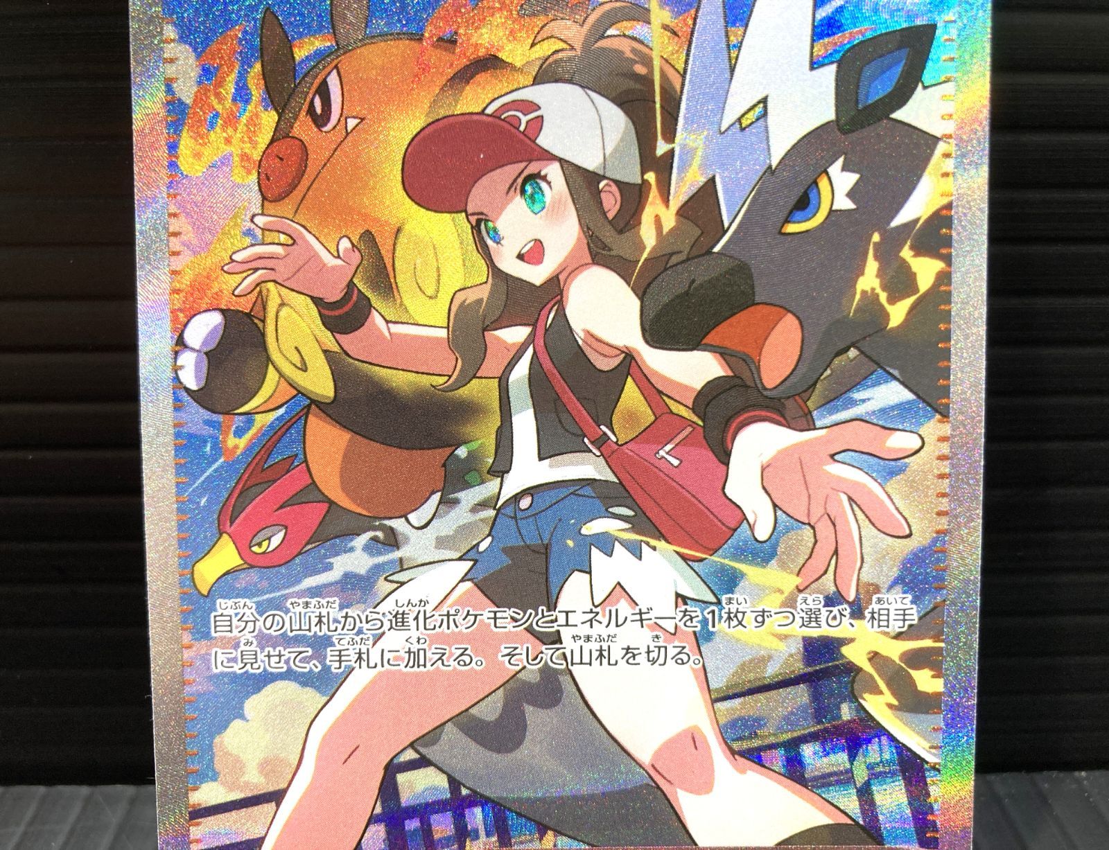 ☆masc☆『美品』トウコ SAR sv11W 173/086 トウコ - SAR : SV11W | 173/086