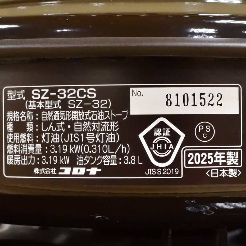 キャプテンスタッグ×コロナ 石油ストーブ