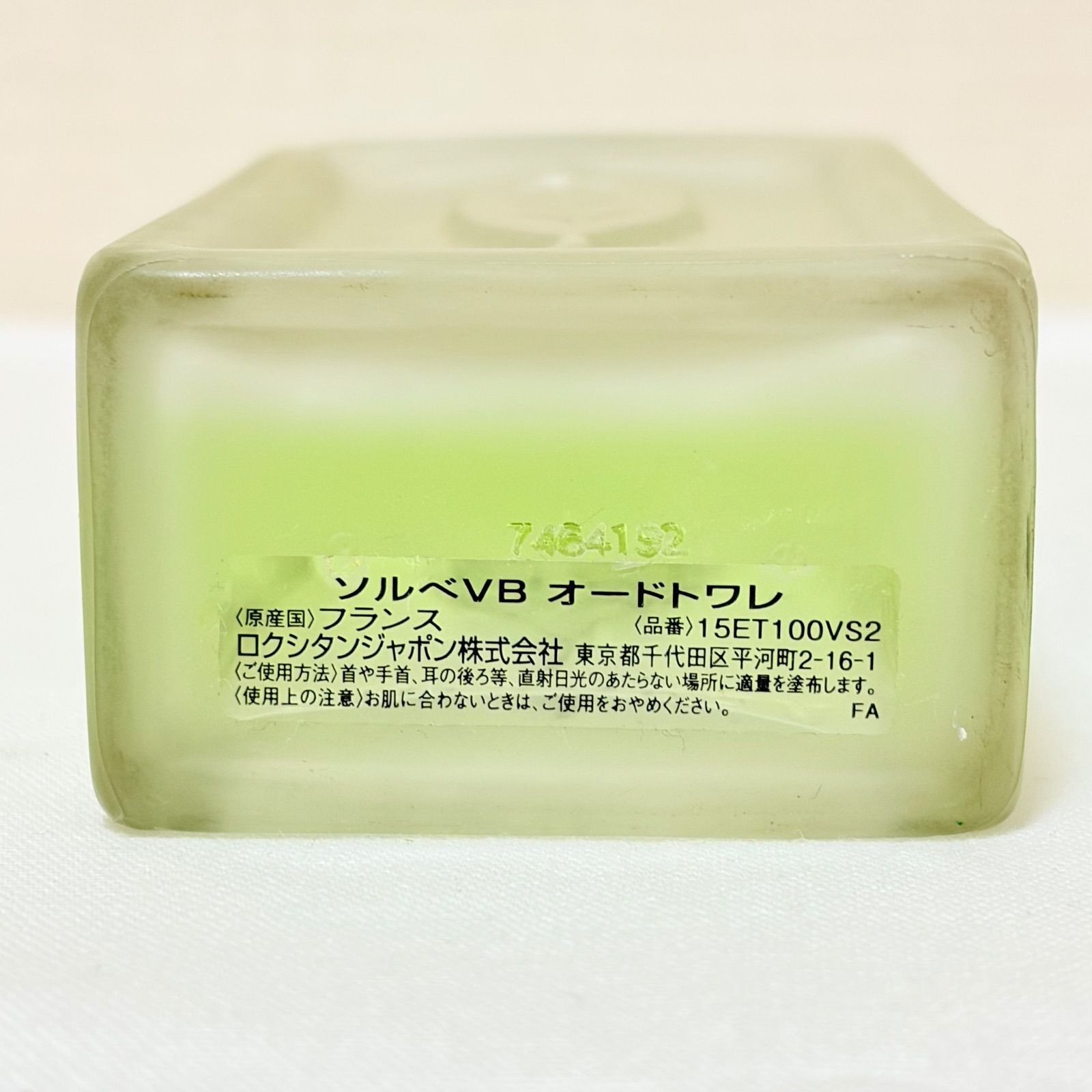 廃盤品 L'OCCITANE SORBET Verveine eau de toilette ロクシタン