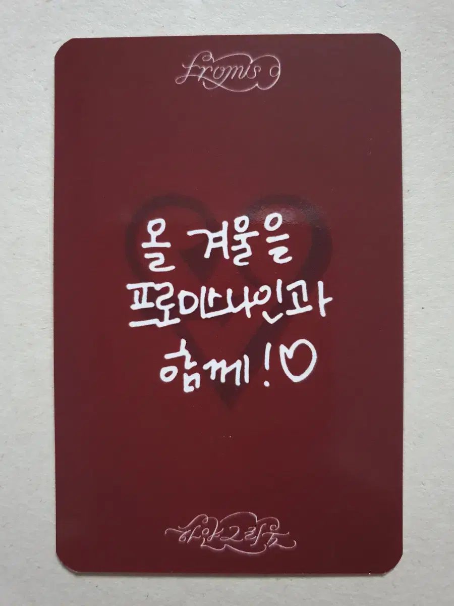 プロミスナイン(fromis_9) パク・ジウォン(PARK JIWON) 下 白い 恋しさ 公開放送 サノク トレカ