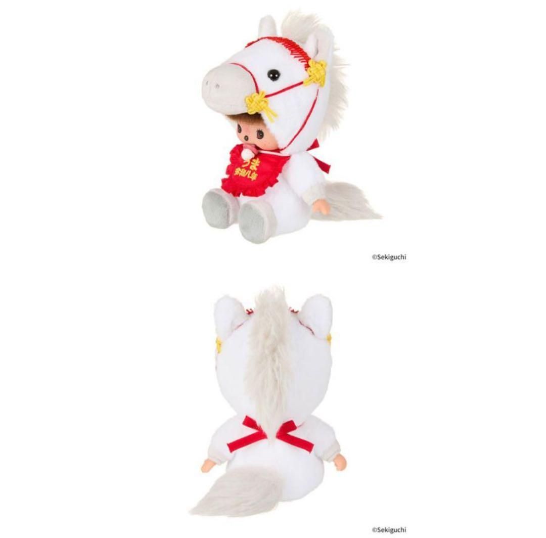 新品】モンチッチ ぬいぐるみ S ベビチッチ 干支 午