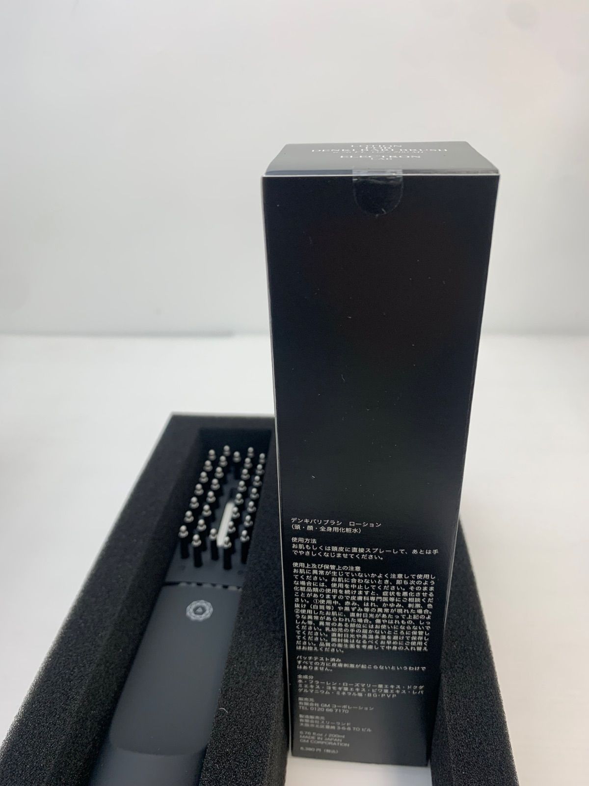 デンキバリブラシ