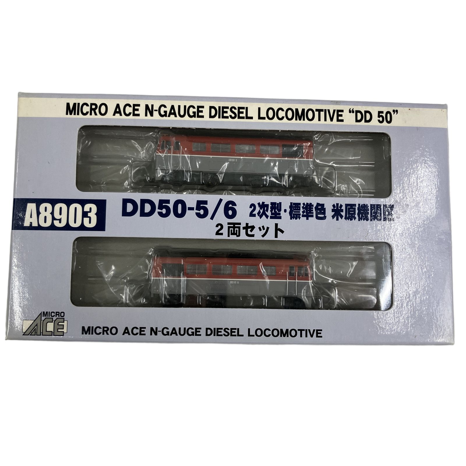 マイクロエース A 8903 DD 50 5 6 2次型 標準色 米原機関区 2両セット 鉄道模型 N