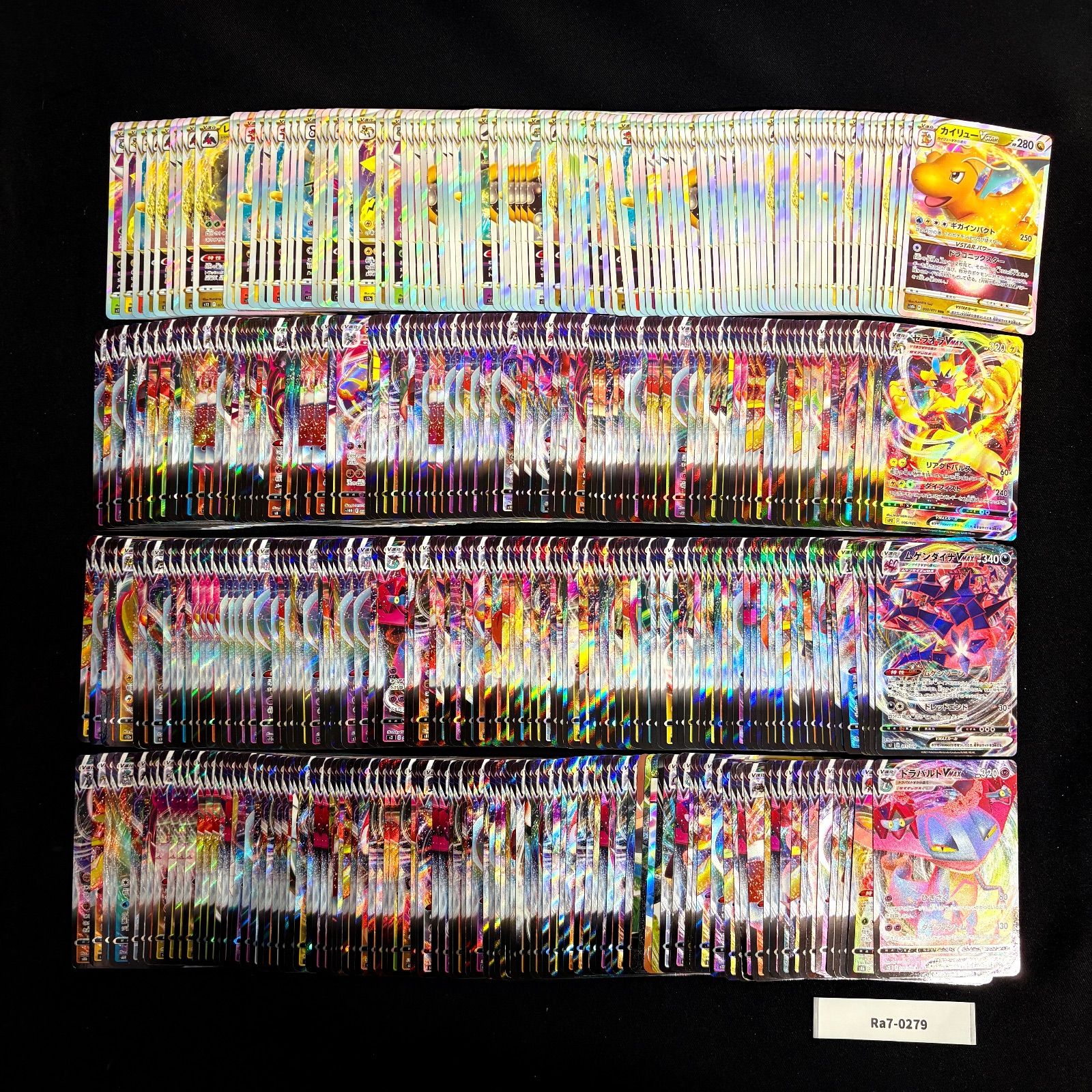 ポケモンカード まとめ売り VMAX VSTAR 合計400枚 Ra7-0279 - メルカリ