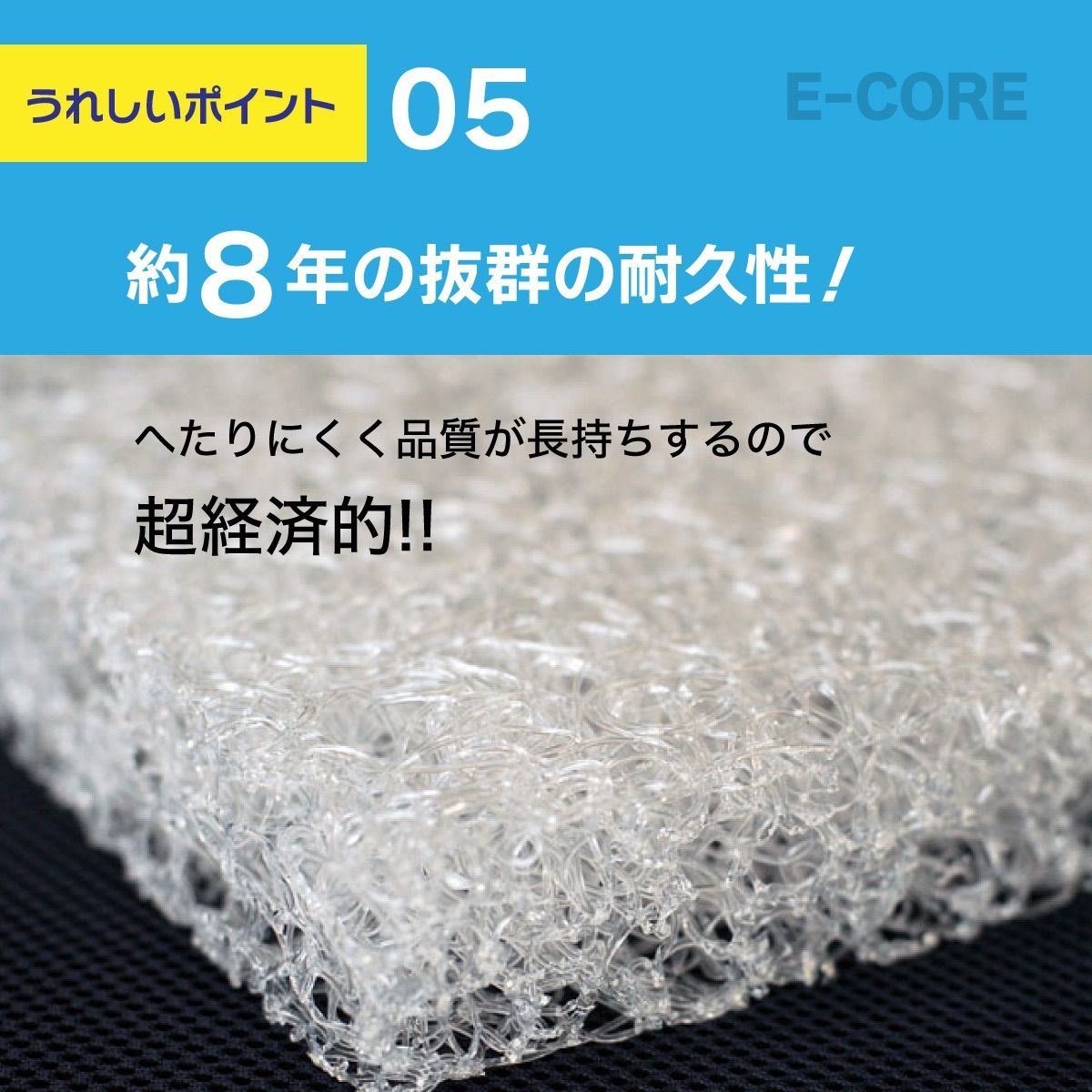 マットレス セミダブル 厚5 cm 水洗い 腰痛 高反発 三つ折 安眠快眠 体圧分散 硬い 折りたたみ 防カビ 防臭 通気性 抗菌 へたりにくい E CORE 電動リクライニングベッド セミダブル 