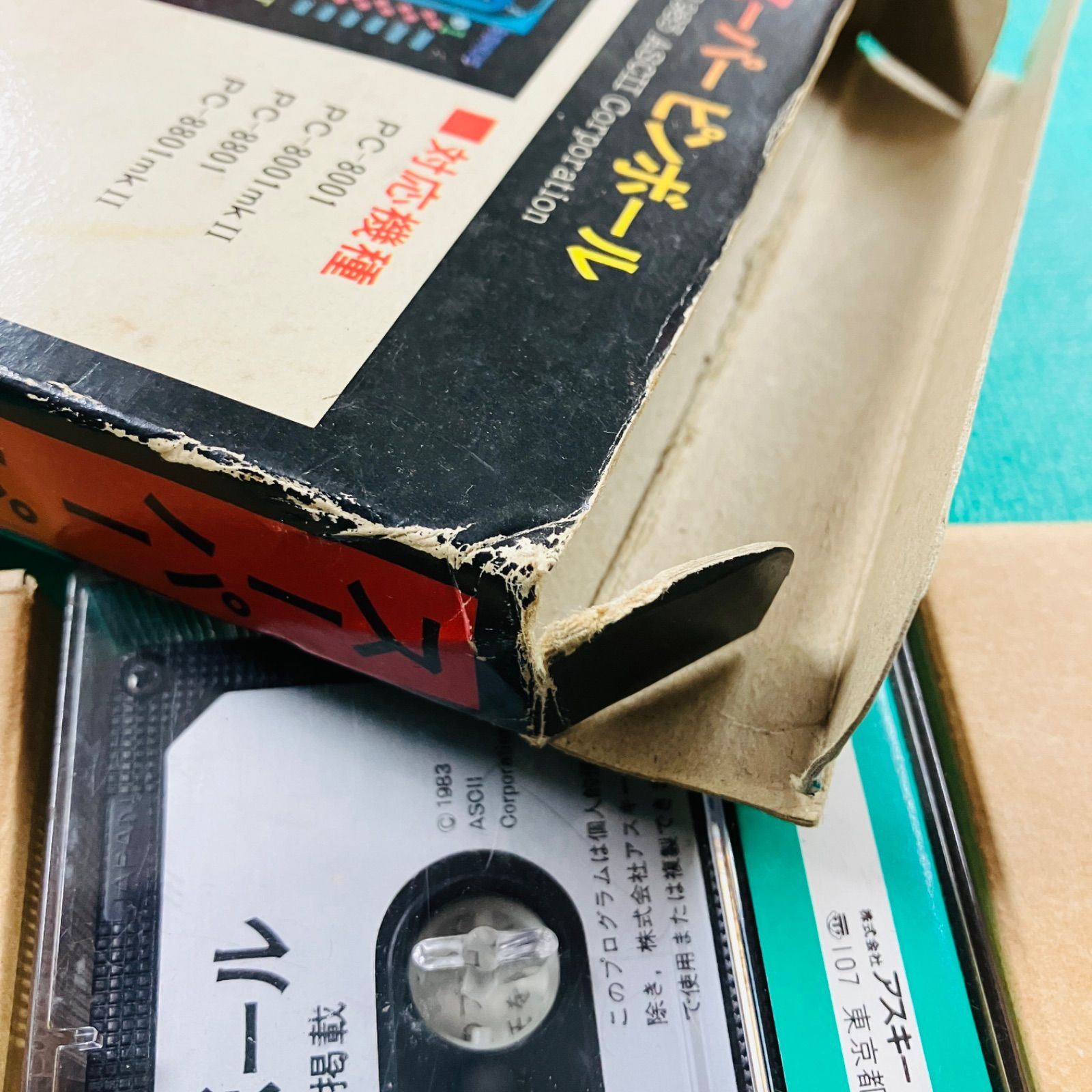 激レア】PC-8001 スーパーピンボール 月刊アスキー83年11号掲載 ASCII