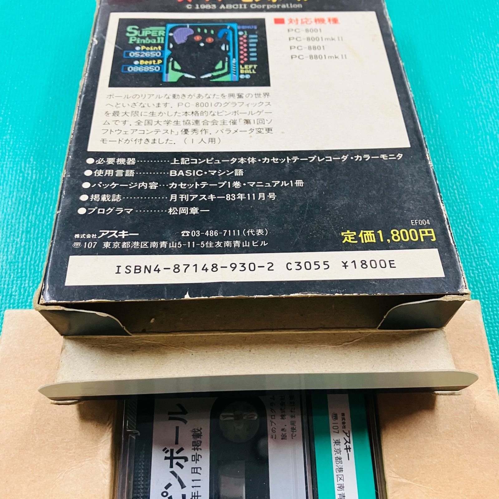 激レア】PC-8001 スーパーピンボール 月刊アスキー83年11号掲載 ASCII