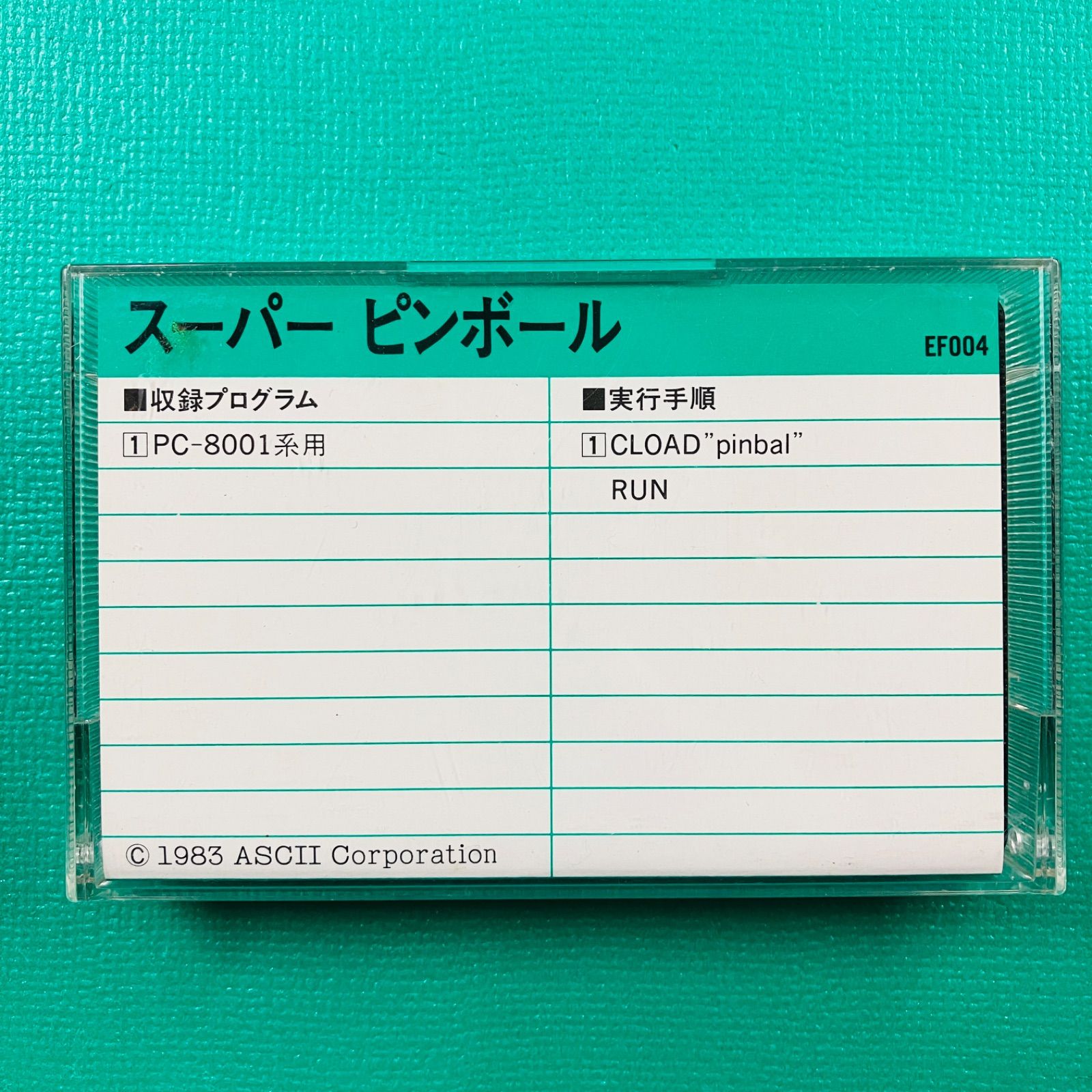 激レア】PC-8001 スーパーピンボール 月刊アスキー83年11号掲載 ASCII