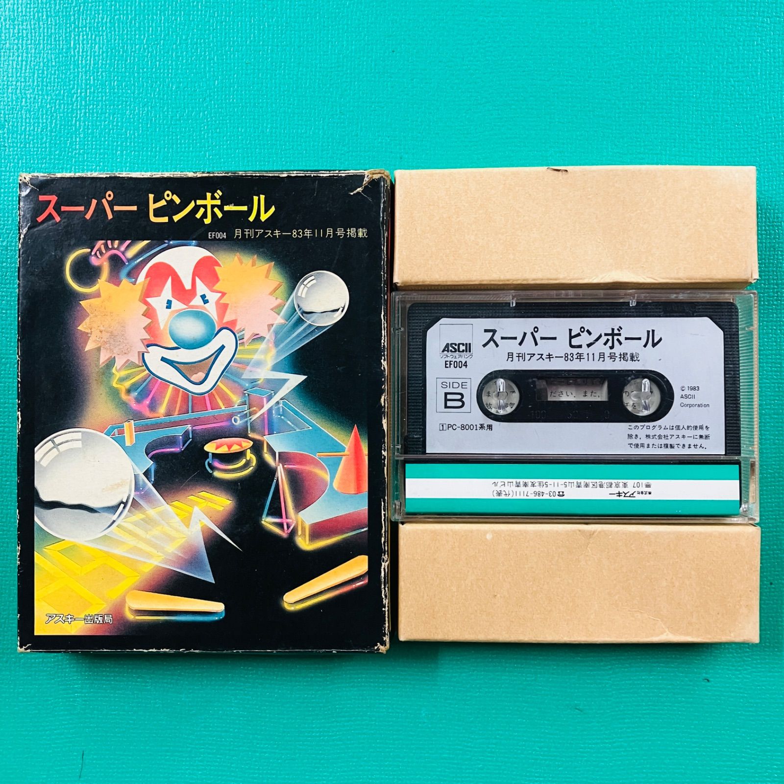 激レア】PC-8001 スーパーピンボール 月刊アスキー83年11号掲載 ASCII