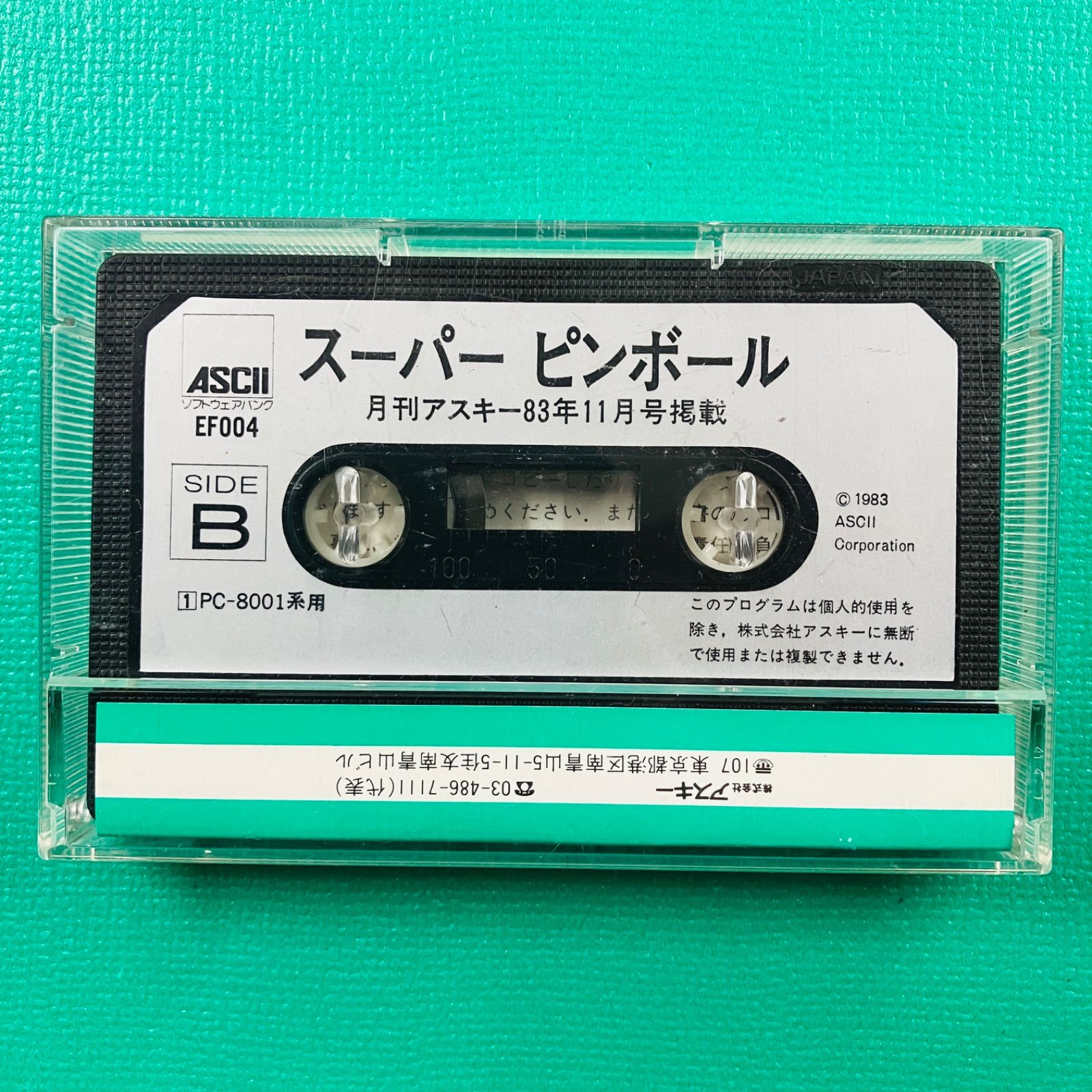 PC-8001 スーパーピンボール 月刊アスキー83年11号掲載 激レア】PC-8001 スーパーピンボール 月刊アスキー83年11号掲載 ASCII