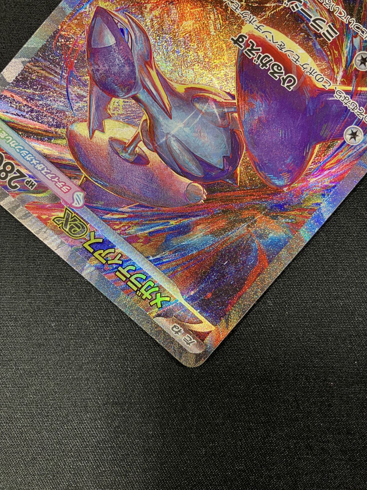 ポケモンカードゲーム ポケカ メガラティアスex SAR M1S-088 M1S 拡張