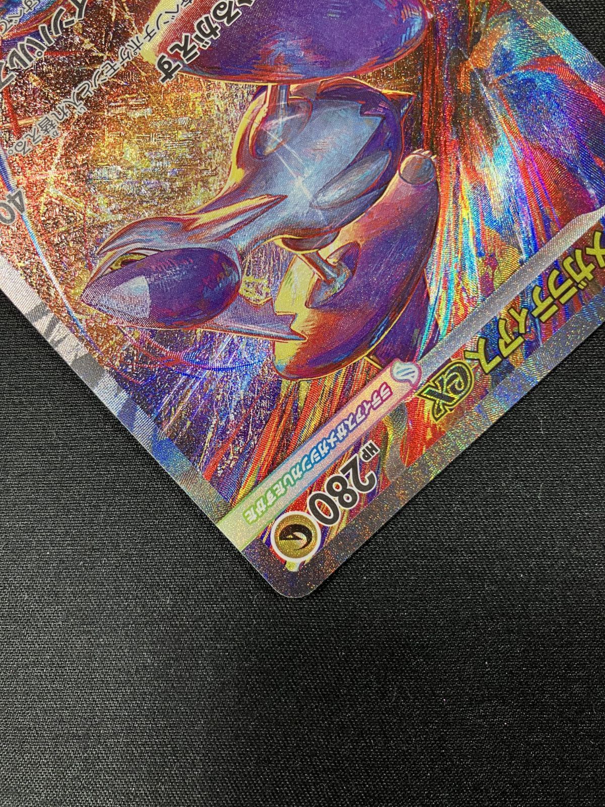 ポケモンカードゲーム ポケカ メガラティアスex SAR M1S-088 M1S 拡張