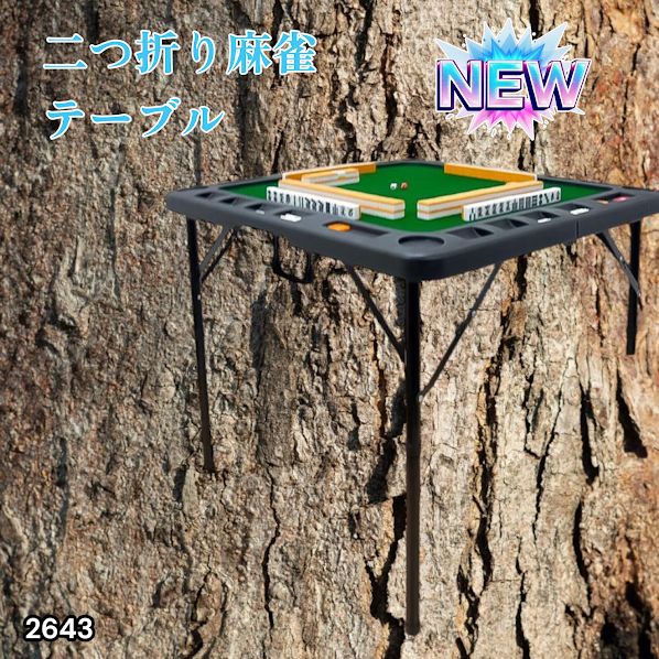 麻雀卓 折りたたみ式 白 マージャン ホワイト コンパクト 高さ調整