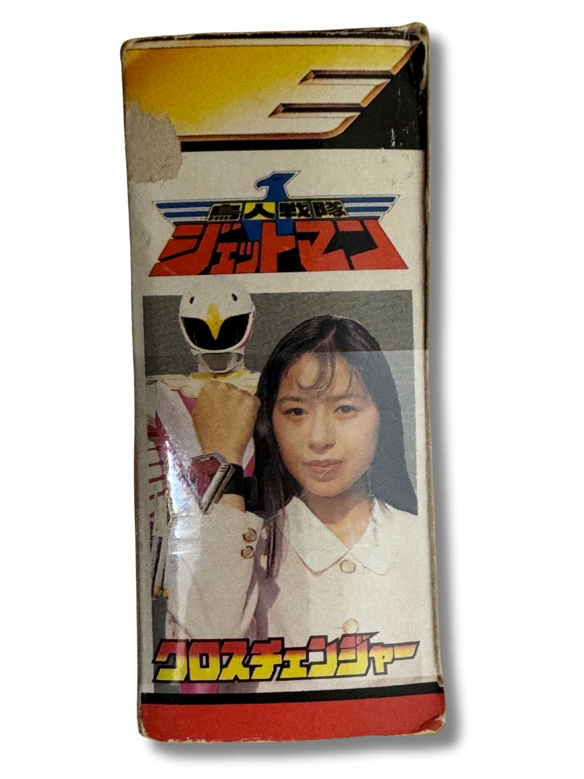 未使用 バンダイ グロスチェンジャー 鳥人戦隊ジェットマン DX変身