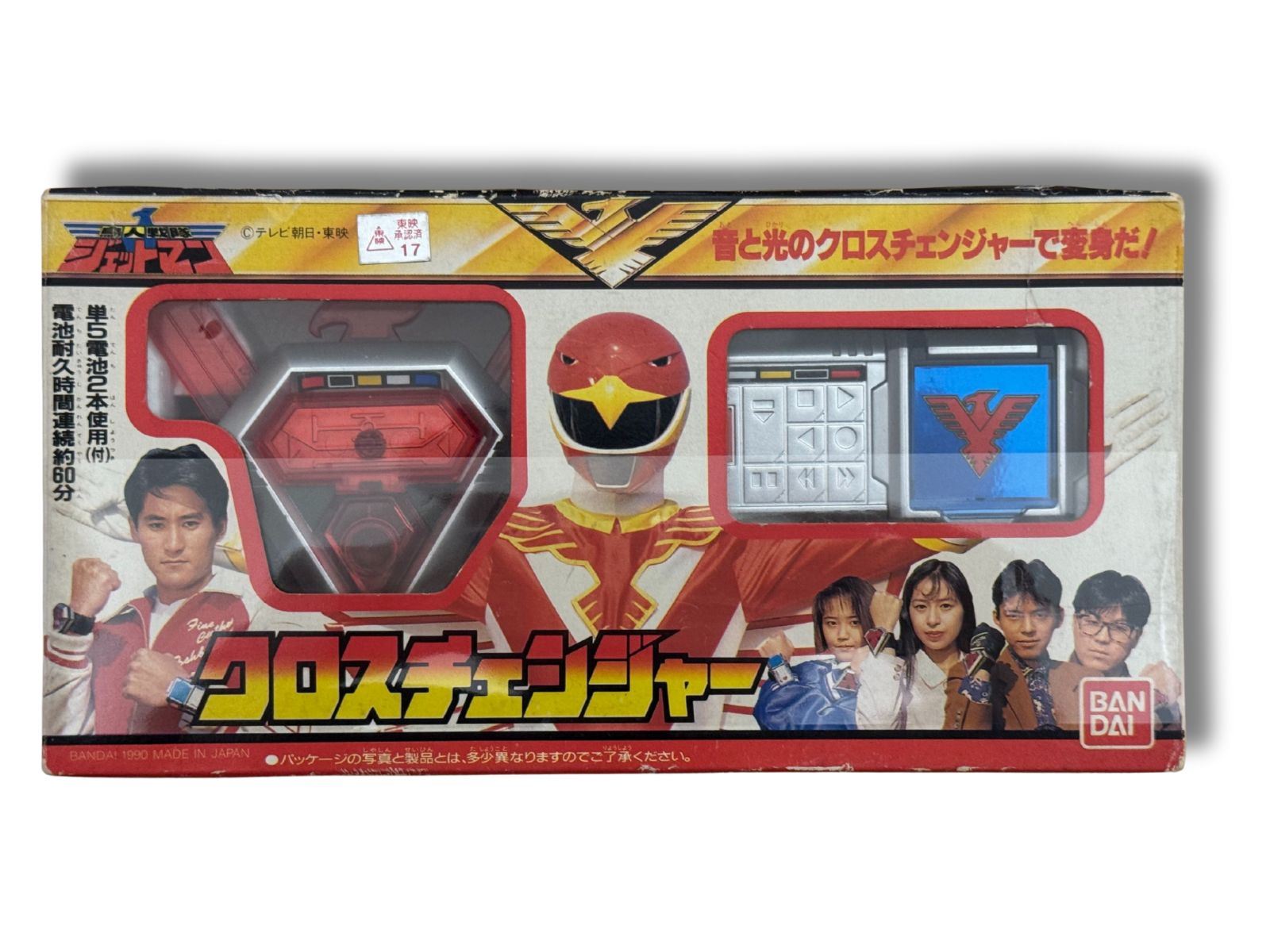 バンダイ グロスチェンジャー 鳥人戦隊ジェットマン DX変身アイテム