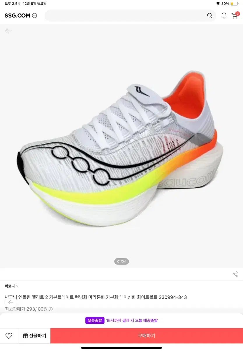 サッカニー エンドルフィン エリート 2 白 ランニングシューズ 275