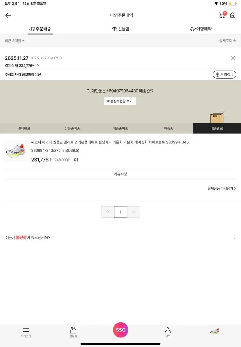 サッカニー エンドルフィン エリート 2 白 ランニングシューズ 275