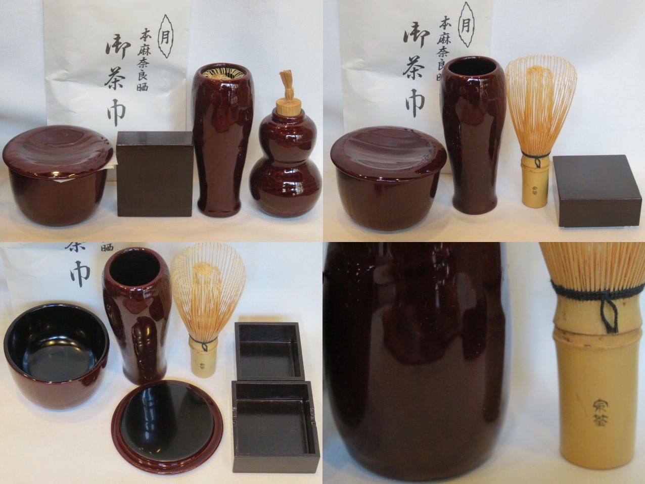 十二月◇特売品）竹籠師 和田菁竺作 御所籠 上茶杓と皆具添 〔野点