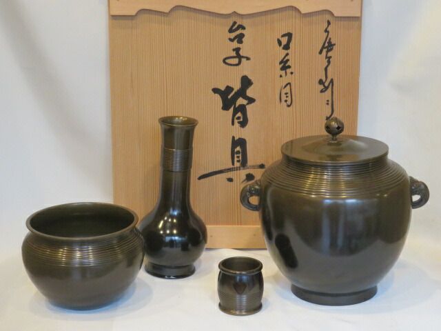 十二月◆特売品 高岡鋳師四代 一ノ瀬宗也作 淡々斎好 口糸目 唐銅皆具 一揃 茶道具 裏千家 税込 品