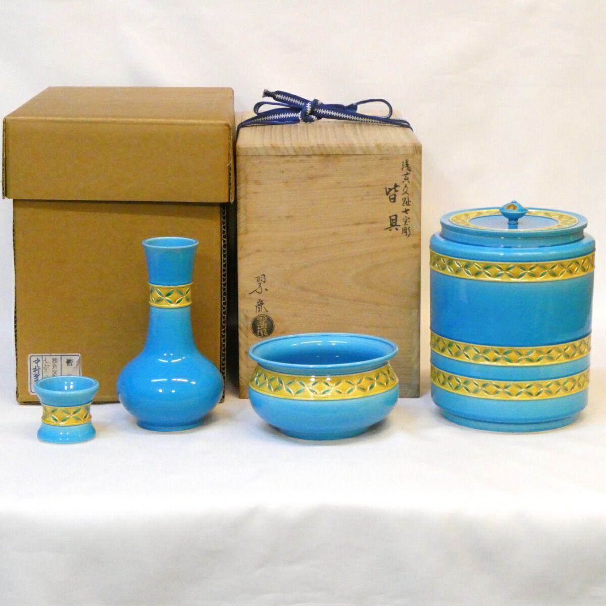 十二月の特売品】平安 中村翠嵐作 浅黄交趾 七宝彫 皆具 帯七宝 高級