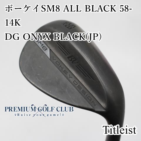 中古】[Cランク] ウェッジ タイトリスト ボーケイSM8 ALL BLACK 58-14K