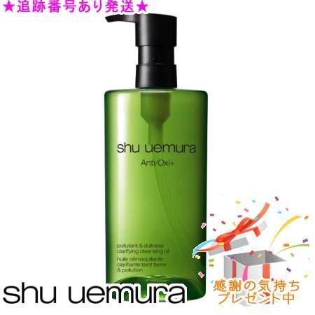 Shu uemura シュウウエムラ A/O+ P.M. クリア 購入 ユースラディアント