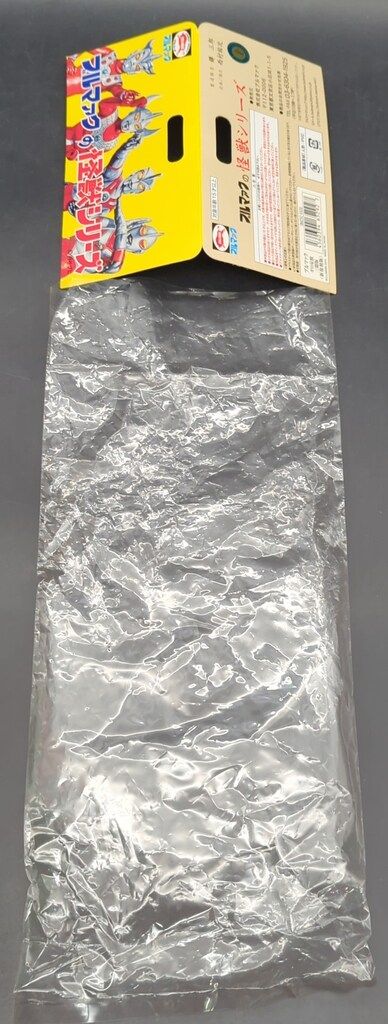  ブルマァク ブルマァクの怪獣シリーズ ギロ星獣 三期版 新復刻版 BM 292 ウルトラマン キャラクター玩具