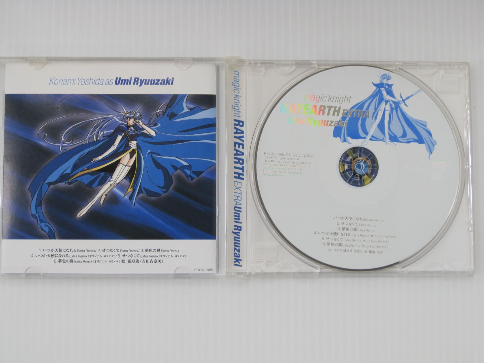 ☆魔法騎士レイアース EXTRA 龍咲海 CLAMP CD POCX-1085 - メルカリ
