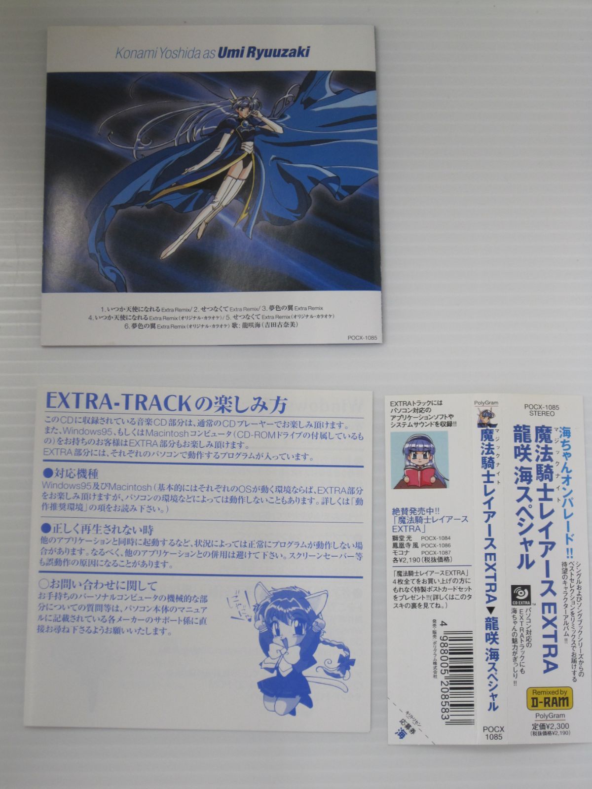 匿名配送】レイアース シングルCD13枚 Yahoo!オークション - CD 魔法