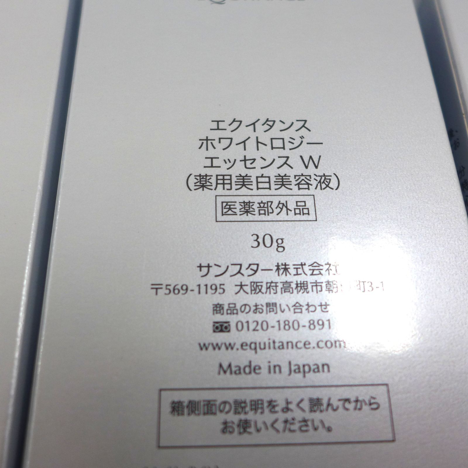 未開封】エクイタンス ホワイトロジーエッセンス W 薬用美白美容液 30g