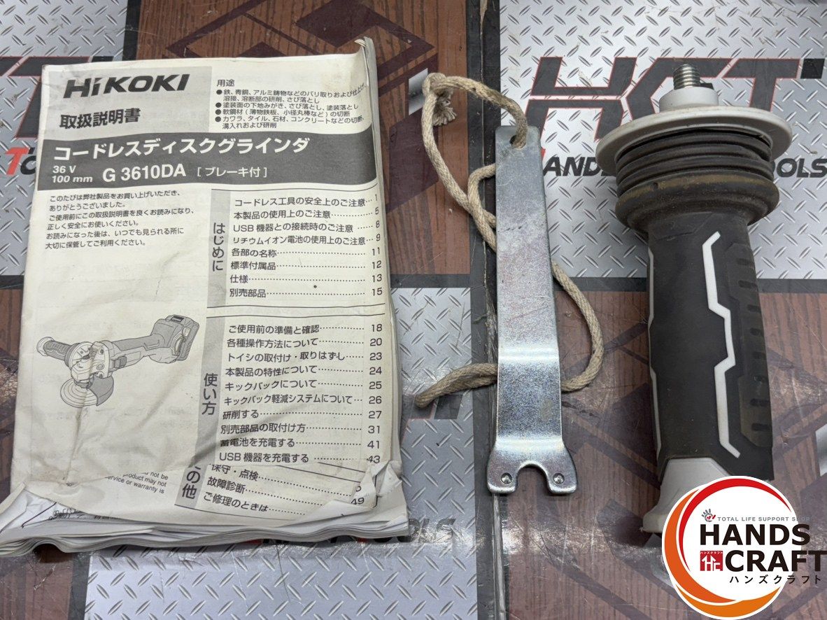 〇 ハイコーキ HiKOKI G 3610 DA 100 mmコードレスディスクグラインダ バッテリ×2 充電器付き ハンズクラフト佐賀 キャンプ用工具 グラインダー 