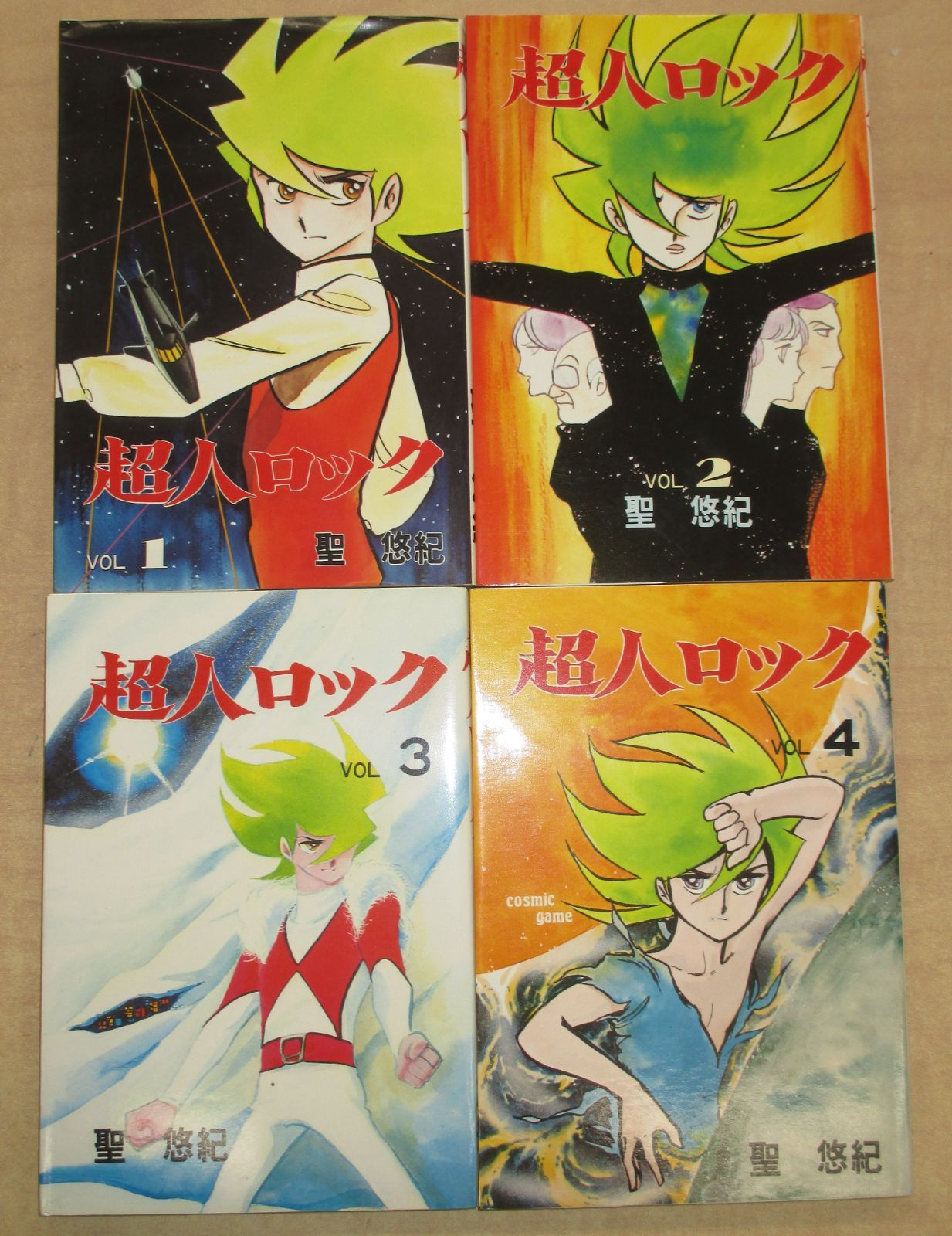 超人ロック」1-4巻セット 作画グループ 全5巻 聖悠紀 - メルカリ