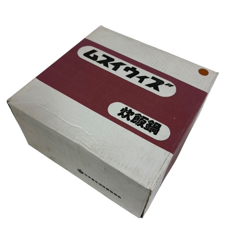 ♥ ムスイウィズ 炊飯鍋 無水鍋 開封品 ご飯鍋 ムスイ 無水調理 余熱調理 料理用品 モデル 箱あり