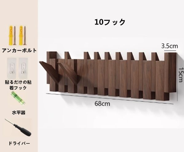 ハンガーラック ドアフック 壁掛けラック 10フック