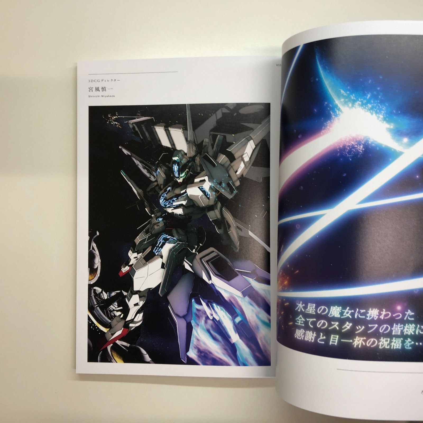 ◇[N]機動戦士ガンダム 水星の魔女2冊セット 画集/お疲れ様本 - メルカリ
